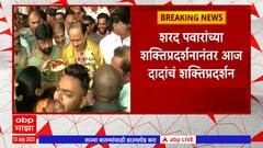 Ajit Pawar Nashik : अजित पवार नाशकात, कार्यकर्त्यांनी JCB वरुन केली फुलांची उधळण ABP Majha
