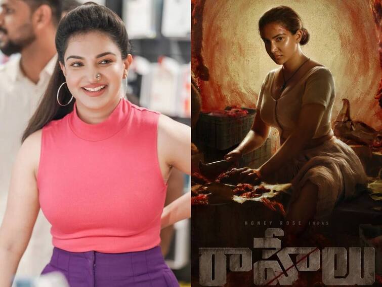 Honey Rose Rachel Movie First Look Poster Goes Viral On Social Media Honey Rose: కొత్త సినిమాలో హనీరోజ్‌ హాట్‌ లుక్‌,  బ్యాన్‌ చేయాలంటూ నెటిజన్ల లొల్లి!