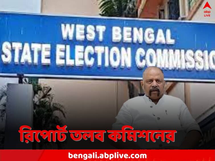 WB Election Commission asks report from Districts regarding allegations of BJP in several booths during Panchayat Elections 2023 WB Election Commission: BJP-র পাঠানো বুথের তালিকা পুনর্নির্বাচনের জন্য খতিয়ে দেখার নির্দেশ, জেলা থেকে রিপোর্ট তলব কমিশনের