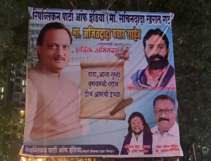 Ajit Pawar becomes CM soon Banner displayed in Pimpri Chinchwad Maharashtra Pune Marathi News Ajit Pawar : अजित दादा लवकर मुख्यमंत्री व्हा; पिंपरी चिंचवडमध्ये झळकले बॅनर