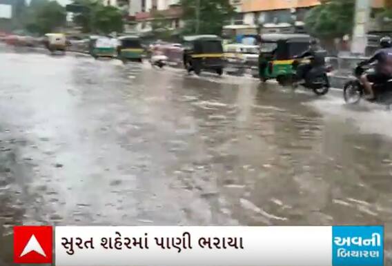 Surat Rain | ગઈકાલે શહેર અને ગ્રામ્ય વિસ્તારમાં ધોધમાર વરસાદ ખાબકતા થયા આવા હાલ, જુઓ વીડિયો