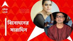ফেলুদার চরিত্রে অভিনয় প্রসঙ্গে কী বললেন দেব? সমাজ-সংস্কার নিয়ে অকপট স্বীকারোক্তি কাজলের