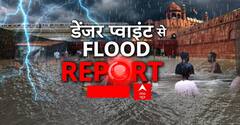 Delhi Flood Updates: बाढ़ पर 3 प्वाइंट पड़ताल.... हकीकत हैरान कर देगी! | ABP News | Hindi News
