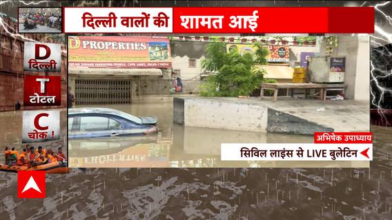 सिस्टम की लाचारी से यमुना नदी के क्रोध में डूबी दिल्ली