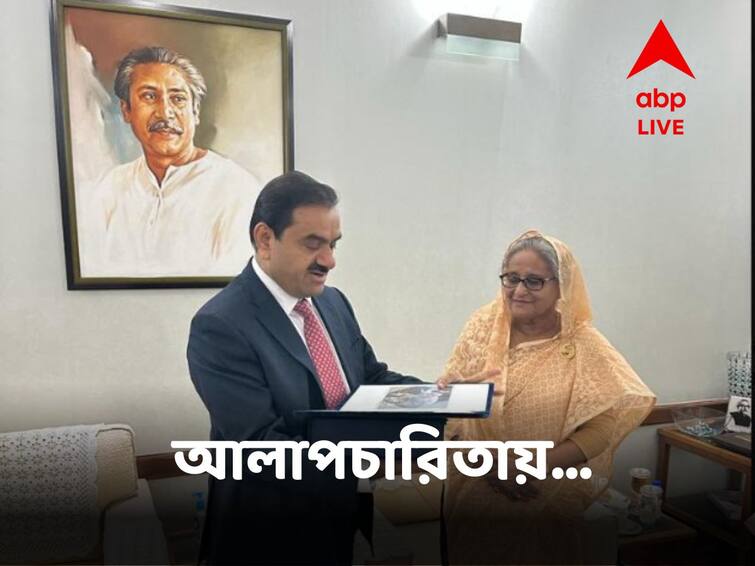 Business Magnet Gautam Adani Met Bangladesh PM Sheikh Hasina To Discuss Handover Of Godda Power Plant in Jharkhand Business News:বাংলাদেশেও আদানির বিদ্যুৎ? গোড্ডা পাওয়ার প্লান্টের বিদ্যুৎ হস্তান্তর নিয়ে শেখ হাসিনার সঙ্গে বৈঠক গৌতম আদানির