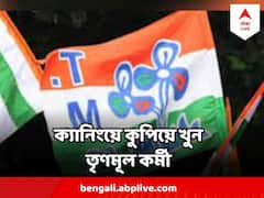 'তৃণমূলের বিজয়োৎসব, ISF এর বোমাবাজি, প্রতিবাদ করায় কোপ', খুন TMC কর্মী