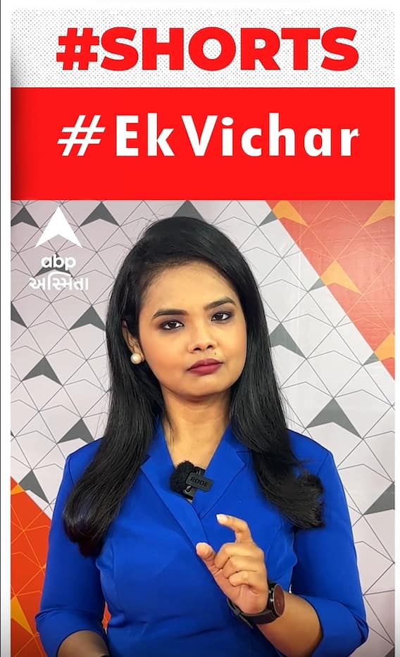 Ek Vichar| સફળ થવું એ અઘરુ નથી પણ ઈમાનદારી સાથે સફળ થવું એ અઘરું છે