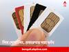 Sim Swapping: সিম সোয়াপিং কী? কতটা ভয়ঙ্কর এই ফাঁদ, কীভাবে প্রতারিত হতে পারেন আপনি, সাবধানেই বা থাকবেন কীভাবে?