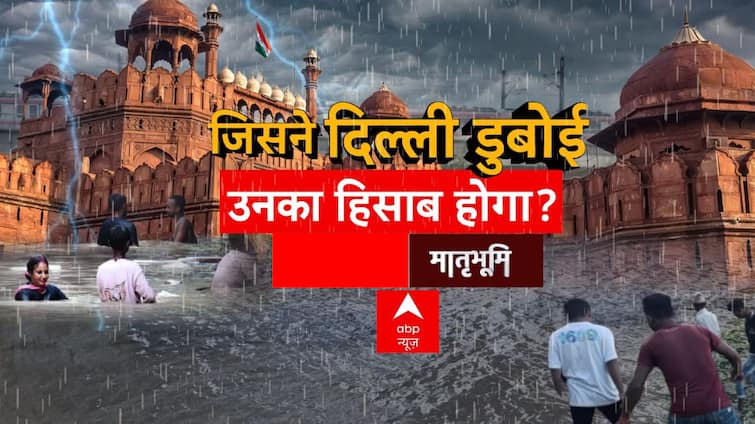 Delhi Flood Updates: The ‘heart’ of the country has sunk, what will be the crisis ahead?  ,  ABP News |  Hindi news