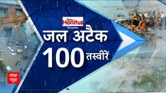 Delhi Flood Updates: देखिए 'जल अटैक' की 100 बड़ी तस्वीरें | ABP News | Hindi News