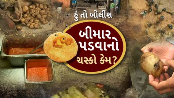 હું તો બોલીશ : બીમાર પડવાનો ચસ્કો કેમ?