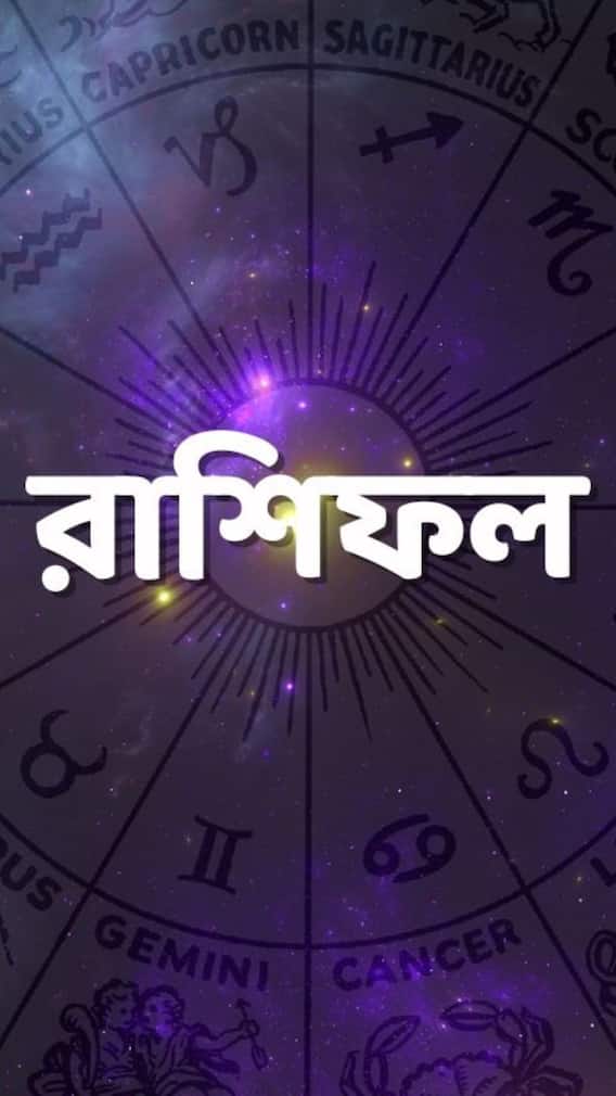 কেমন যাবে শনিবার ?