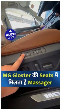 MG Gloster की Seats में मिलता है Massager ! | Auto Live