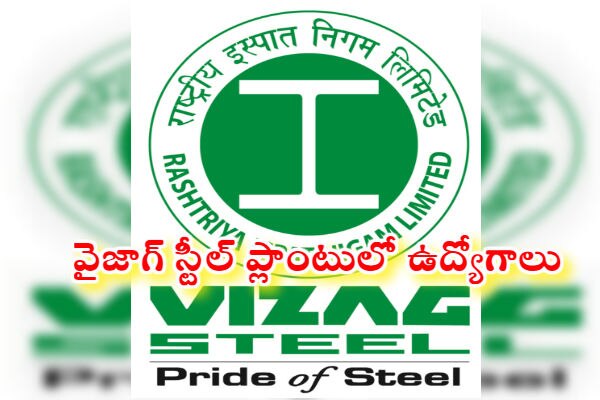 Vizag steel plant-RINL Recruitment 2019- for 77 posts of Management  Trainees - Manavidya.in