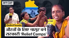 Delhi Floods: Relief Camps में औरतों के लिए Washroom-Bathroom की facility भी नहीं !