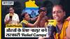 Delhi Floods: Relief Camps में औरतों के लिए Washroom-Bathroom की facility भी नहीं !