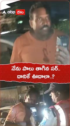 నిజం సర్ పాలు మాత్రమే తాగా..! మందుబాబు హల్ చల్...!