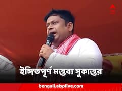 মহারাষ্ট্রের ঘোড়া কেনাবেচার ছক কি বাংলাতেও ? ইঙ্গিতপূর্ণ মন্তব্য সুকান্ত মজুমদারের