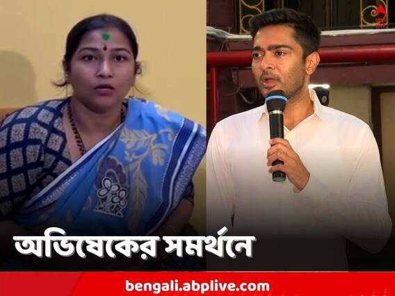 Aparupa Poddar: ‘রাজনৈতিক ভাবে হাইকোর্টকে ব্যবহার করছে BJP’, অভিষেকের সমর্থনে এগিয়ে এলেন অপরূপা Aparupa Poddar: ‘রাজনৈতিক ভাবে হাইকোর্টকে ব্যবহার করছে BJP’, অভিষেকের সমর্থনে এগিয়ে এলেন অপরূপা