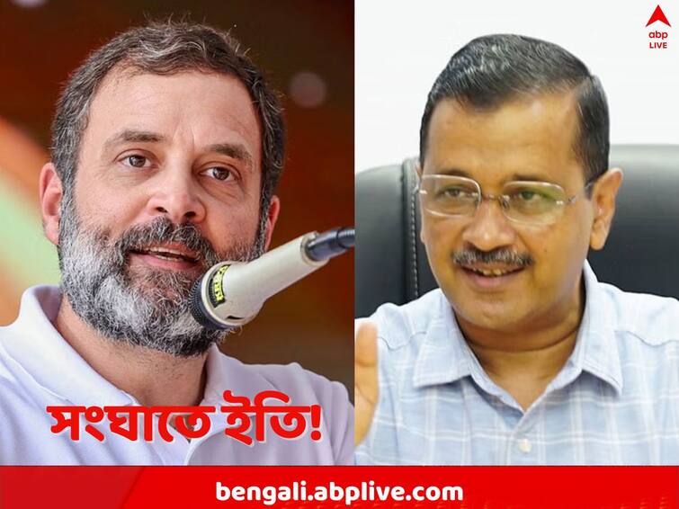 Congress comes forward in support of AAP against Delhi ordinance just before oppositions meet in Bengaluru Lok Sabha Elections 2024: রাত পোহালেই বিরোধীদের বৈঠক, সংঘাত ভুলে AAP-কে সমর্থন কংগ্রেসের, মেগা ইভেন্টের দিকে তাকিয়ে দেশ