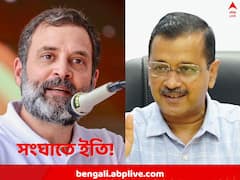 রাত পোহালেই বিরোধীদের বৈঠক, সংঘাত ভুলে AAP-কে সমর্থন কংগ্রেসের, মেগা ইভেন্টের দিকে তাকিয়ে দেশ