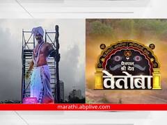 Sri Dev Vetoba : 'श्री देव वेतोबा'ची भव्य पन्नास फूट उंचीची प्रतिकृती, मासुंदा तलावावर ठाणेकरांची गर्दी