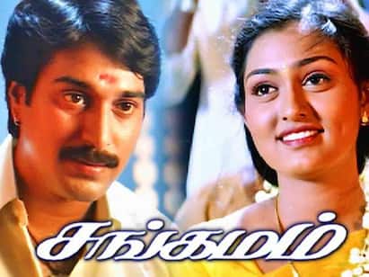 Director Suresh krishnas Sangamam Movie completed 24 Years 24 Years of Sangamam: 24 ஆண்டுகளை கடந்த சங்கமம் படம்.. சுவாரஸ்ய பின்னணி தெரியுமா?