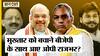 BJP के साथ आ OP Rajbhar ने Mukhtar Ansari के बेटे Abbas को बनाया NDA का हिस्सा, क्या करेंगे CM Yogi?