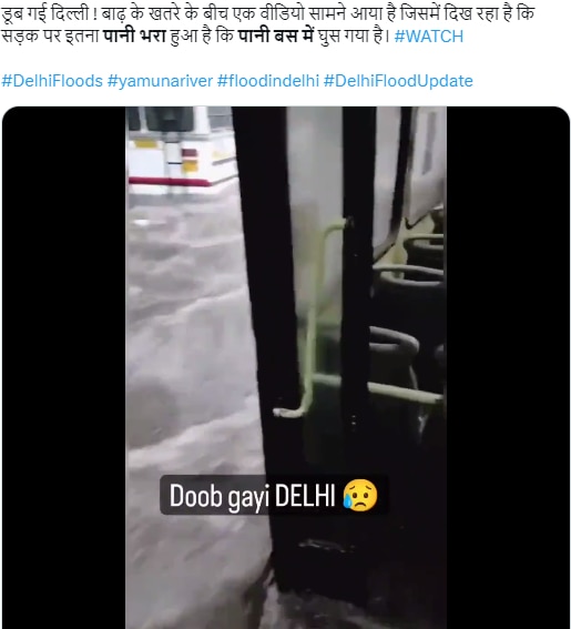 Fact Check: डूब गई दिल्ली! भारी बारिश के बाद चलती बस में पानी घुसने का वीडियो वायरल, जानिए सच्चाई