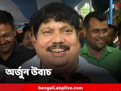 ‘বাংলায় বোমা সস্তায় পাওয়া যায়, ভারতের আর কোথাও নয়’, হিংসা-অশান্তির মধ্যেই বিতর্কিত মন্তব্য অর্জুনের