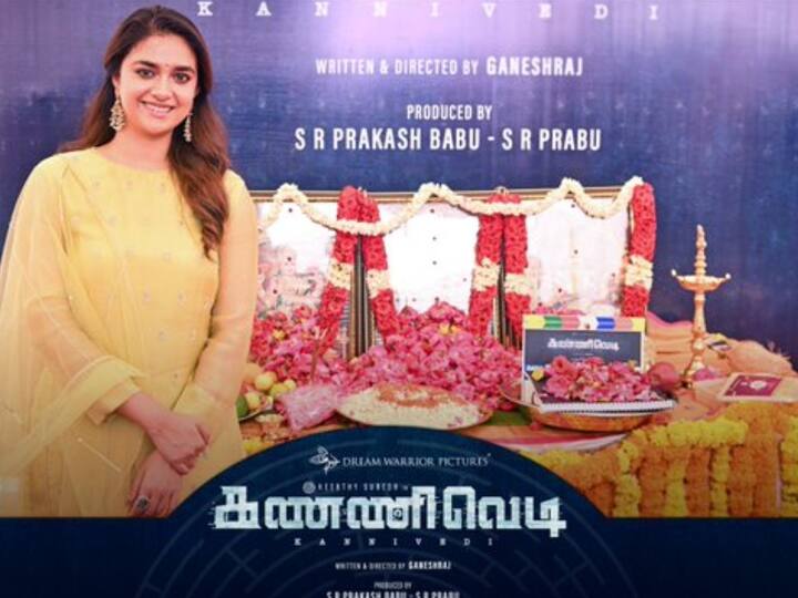 Keerthy Suresh in Kannivedi: தமிழ் திரையுலகில் தொடர்ந்து பல வெற்றி படங்களில் நடித்து வரும் கீர்த்தி சுரேஷ், தற்போது ’கண்ணிவெடி’ என்ற புதிய டெக் த்ரில்லர் படத்தில் நடிக்கவிருக்கிறார்.