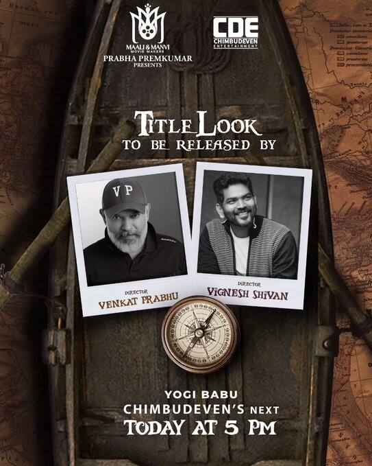 இந்த படத்தின் டைட்டில் லுக் போஸ்டர் நேற்று மாலை 6 மணிக்கு வெளியாகியுள்ளது. படத்தின் டைட்டில் லுக் போஸ்டரை தமிழ் சினிமாவின் பிரபலமான இயக்குனர்களான வெங்கட் பிரபு மற்றும் விக்னேஷ் சிவன் வெளியிட்டனர்.