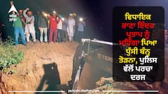 Jalandhar News: ਵਿਧਾਇਕ ਰਾਣਾ ਇੰਦਰ ਪ੍ਰਤਾਪ ਨੂੰ ਮਹਿੰਗਾ ਪਿਆ ਧੁੱਸੀ ਬੰਨ੍ਹ ਤੋੜਨਾ, ਪੁਲਿਸ ਵੱਲੋਂ ਪਰਚਾ ਦਰਜ