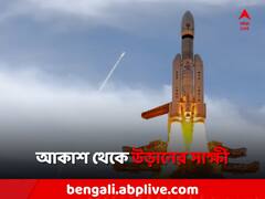 উড়ছে চন্দ্রযান ৩! মাঝ আকাশ থেকে ক্যামেরাবন্দি 'ঐতিহাসিক মুহূর্ত'! সত্যি না কি ভুয়ো?