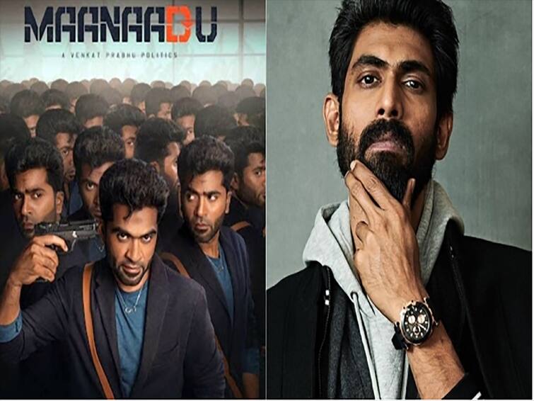 Rana to act in the Hindi remake of maanadu Maanaadu: இந்தியில் ரீமேக் ஆகும் மாநாடு ... சிம்பு கேரக்டரில் நடிக்கப்போவது யார் தெரியுமா?