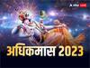 Adhik Maas 2023: शुरू होने वाला है अधिक मास, जानें किन बातों का रखें और राशि के अनुसार किन चीजों का करें दान