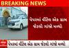 Ahmedabad Crime | સાબરમતી જૂની જેલમાંથી ઝડપાયો ગાંજો, ક્યાંથી આવ્યો જેલમાં ગાંજો?