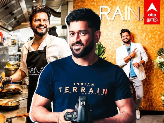 Suresh Raina Restaurant : சின்ன தல ரெய்னா உணவகத்தில் தல தோனி?வைரலாகும் போட்டோ! அகநக நட்பது நட்பு..