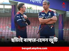 টানা ব্যর্থতার জের, আরসিবির দায়িত্ব থেকে ছাঁটাই বাঙ্গার-হেসন, বিরাটদের দায়িত্বে এবার কারা ?