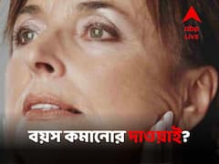 বয়স কমাবে কেমিক্যাল ককটেল, হার্ভার্ড মেডিক্যাল স্কুলের গবেষকদের দাবি ঘিরে আলোড়ন