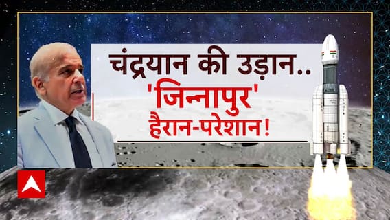chandrayaan-3 : चंद्रयान-3 के सफल लॉन्च से क्यों बौखलाया पाकिस्तान ? | Bharat Ki Baat | ABP news