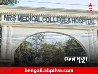 Murshidabad: ভোটের দিন আক্রান্ত, NRS-এ মৃত্যু CPM কর্মীর