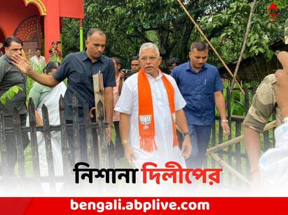 Panchayat Election Result 2023: Dilip Ghosh attacks Saokat Molla on Bhangar Issue Panchayat Poll 2023: বাইরে থেকে নেতা পাঠিয়ে ভাঙড়ে অশান্তি, দিলীপের নিশানায় সওকত