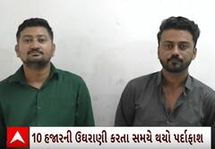 Surat | GPCBના નકલી અધિકારી બની આ ભેજાબાજો ઉઘરાવતા હતા પૈસા, જાણો કેવી રીતે ફુટ્યો ભાંડો?