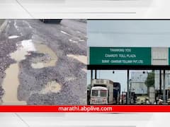 Palghar : मुंबई-अहमदाबाद महामार्गावर रस्त्याची चाळण, टोलवसुली करुनही रस्त्यांची दुरावस्था; खड्ड्यांमुळे नागरिक हैराण