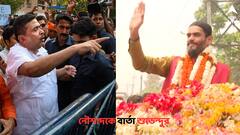 বাঁচতে চাইলে 'নো ভোট টু মমতা' বলুন, নৌশাদকে বার্তা শুভেন্দুর