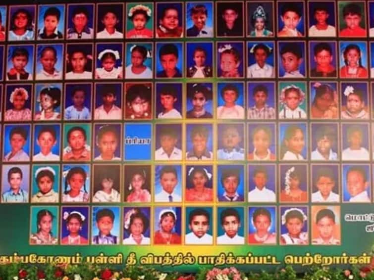 kumbakonam school fire accident 94 children died 19th anniversary Kumbakonam Fire Accident: ஆறாத ரணம்..! உடல் கருகி பலியான 94 மழலைகள்.. கும்பகோணம் தீ விபத்தின் 19ம் ஆண்டு நினைவு நாள்!