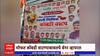 Maharashtra Gatari BJP Special : राज्यभरात गटारीचं प्लॅनिंग, मुंबईत भाजपकडून कोंबडी वाटप