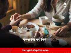 সম্পর্ক ভেঙে ফেলার কথা ভাবছে? দাঁড়ান! এই ভুলগুলো শুধরে নিলেই সুখ ফিরবে