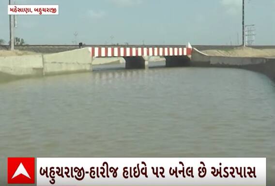 Mehsana| વરસાદ રોકાયાના પાંચ દિવસ બાદ પણ રેલવે અંડરપાસ છલોછલ, તંત્ર ઊંઘમાં